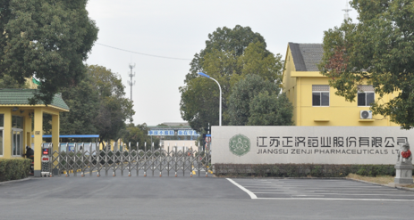 江苏亚星手机版在线登入-亚星(中国)药业土壤和地下水自行检测报告公示